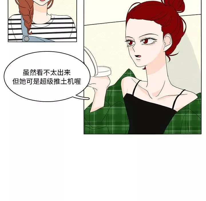 鱼缸中的花园-第56章 - 图片 29