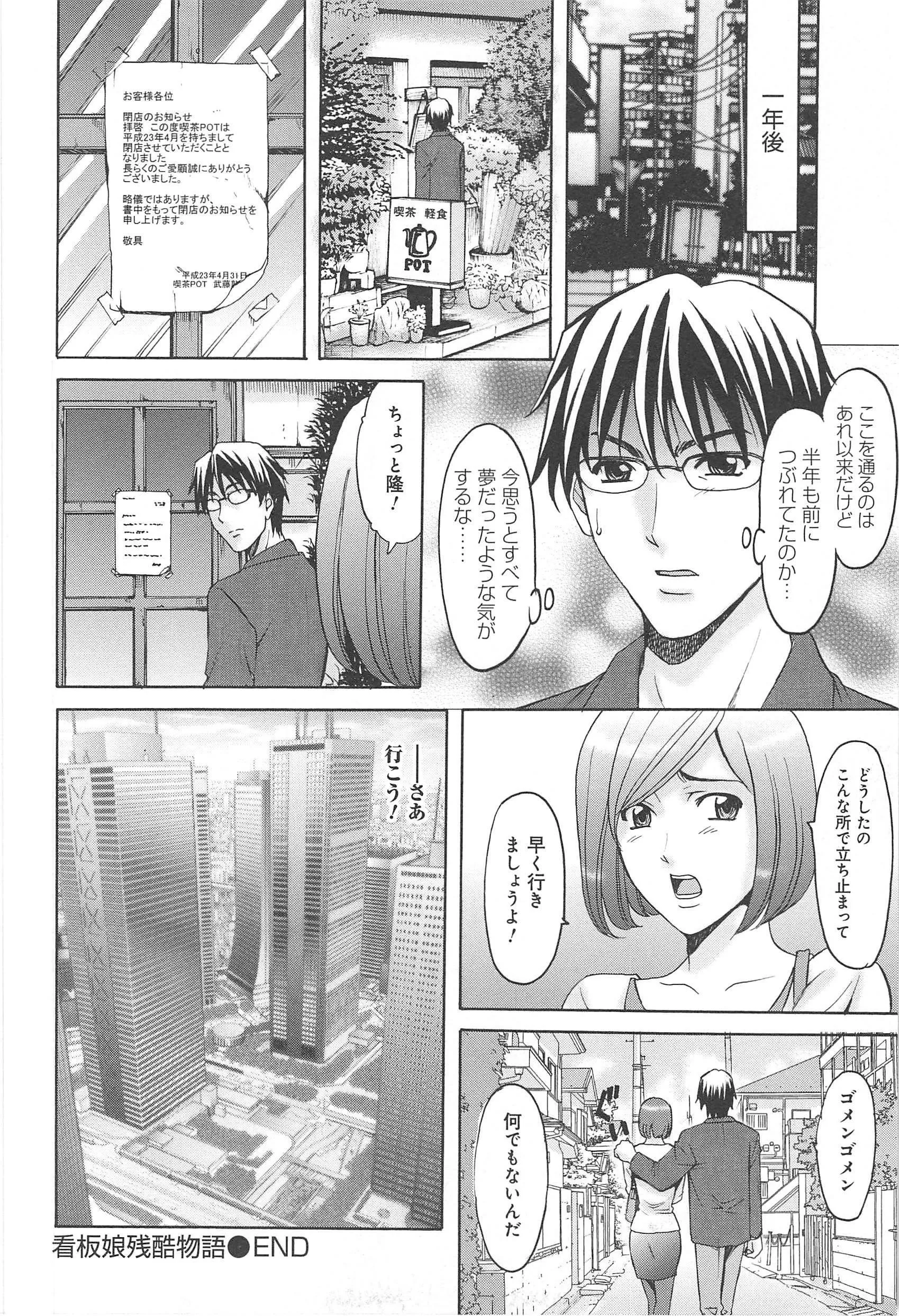 [星野竜一]人妻快姦アクメ堕ち-[星野竜一]人妻快姦アクメ堕ち - 图片 178