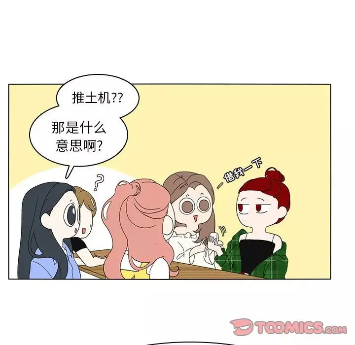 鱼缸中的花园-第56章 - 图片 30