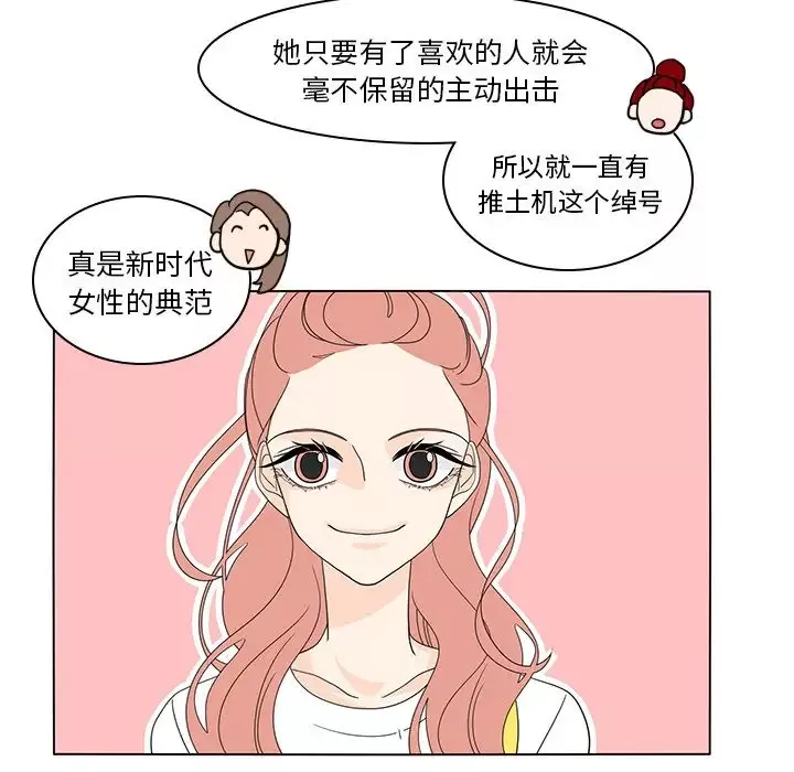 鱼缸中的花园第56章
