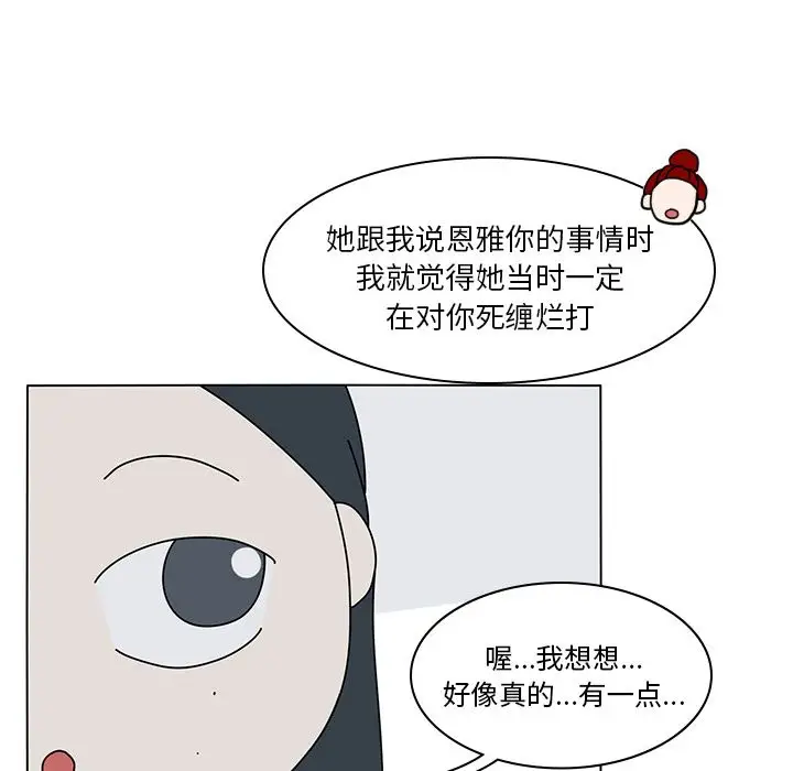 鱼缸中的花园第56章