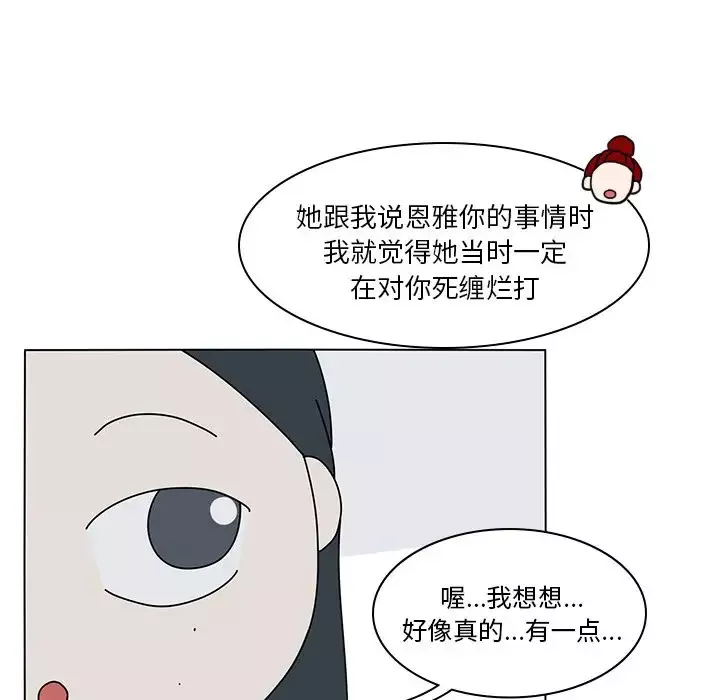 鱼缸中的花园-第56章 - 图片 32