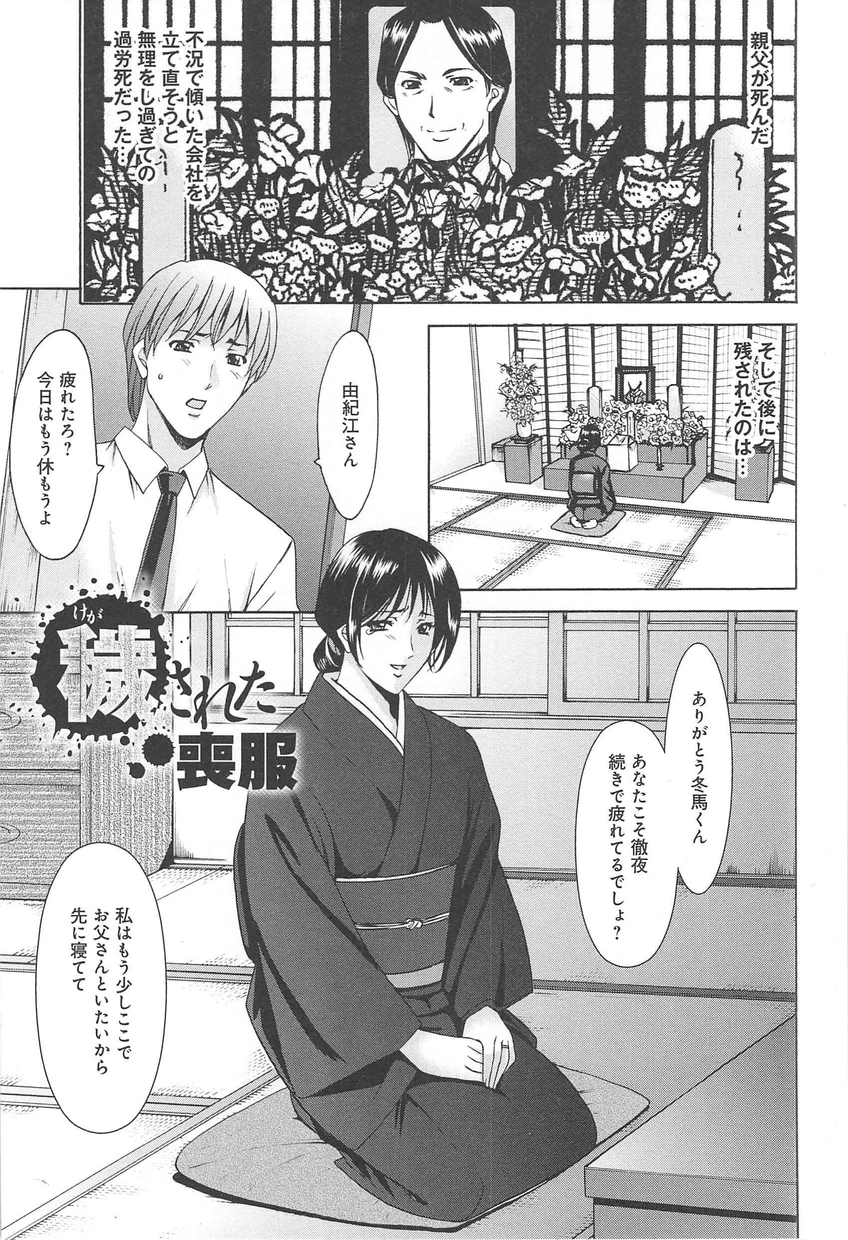 [星野竜一]人妻快姦アクメ堕ち-[星野竜一]人妻快姦アクメ堕ち - 图片 179