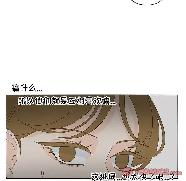 鱼缸中的花园第56章