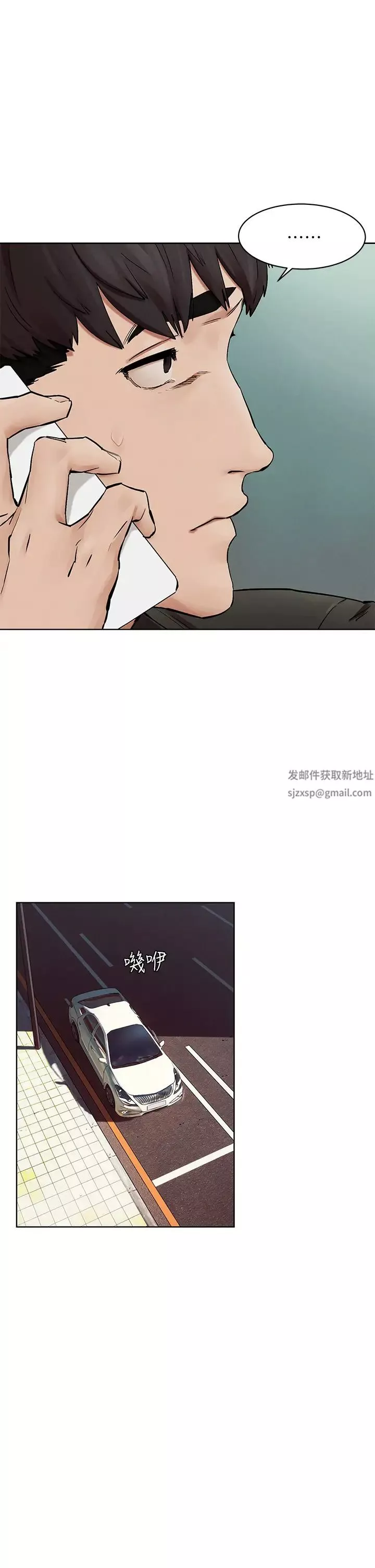 衝突第146話-衝突宣戰
