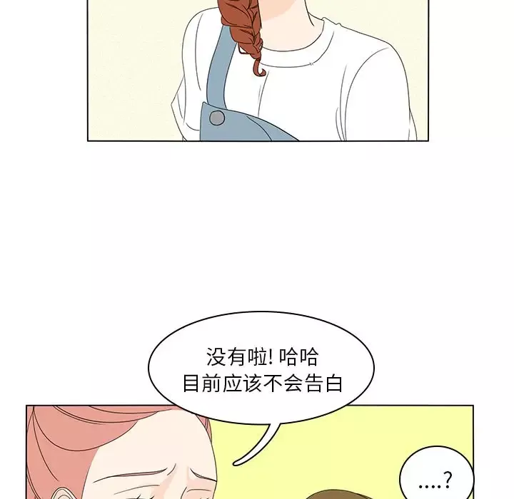 鱼缸中的花园-第56章 - 图片 36