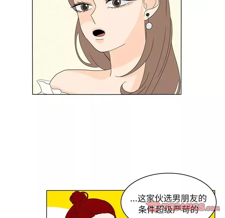 鱼缸中的花园-第56章 - 图片 38