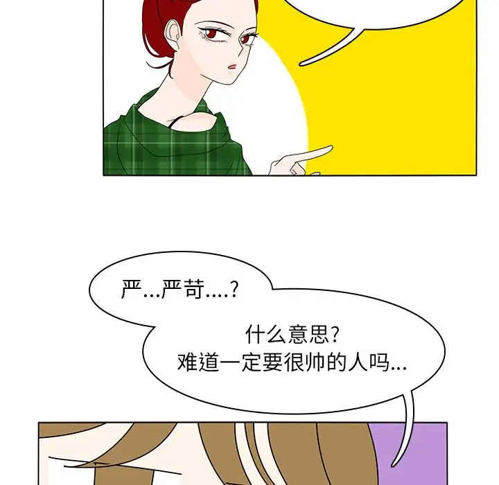 鱼缸中的花园第56章