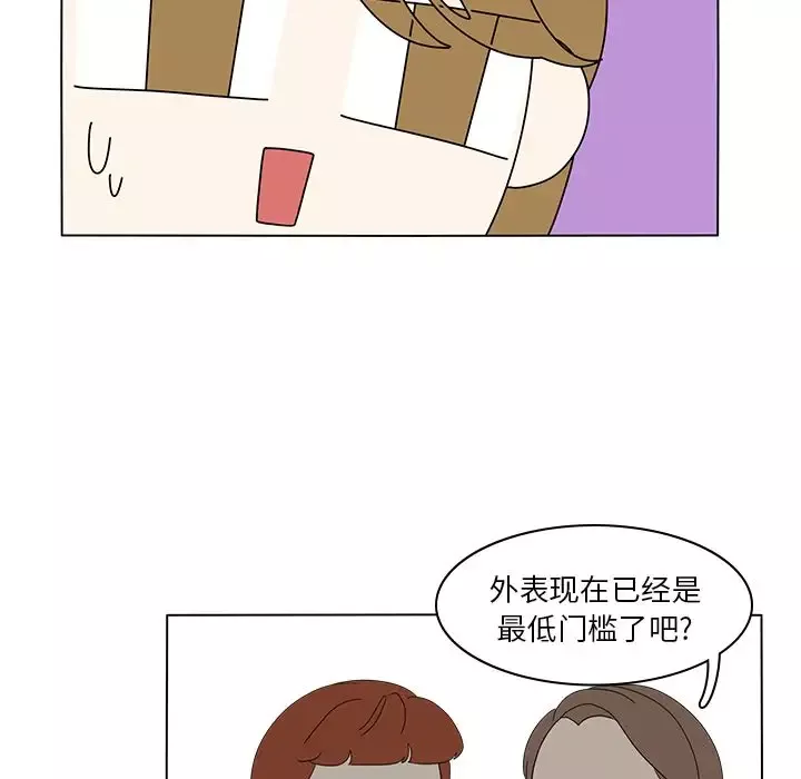 鱼缸中的花园-第56章 - 图片 40