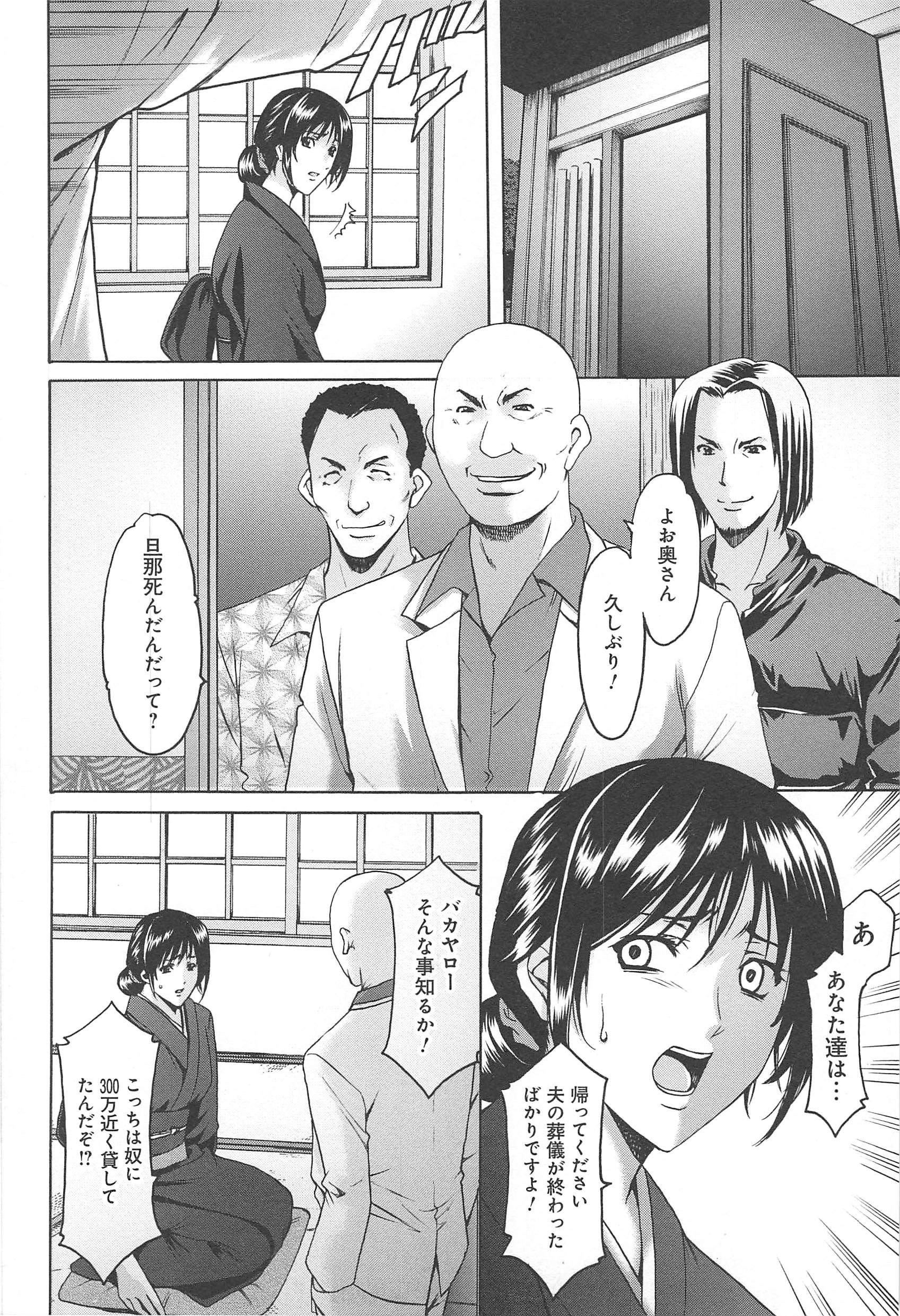 [星野竜一]人妻快姦アクメ堕ち[星野竜一]人妻快姦アクメ堕ち