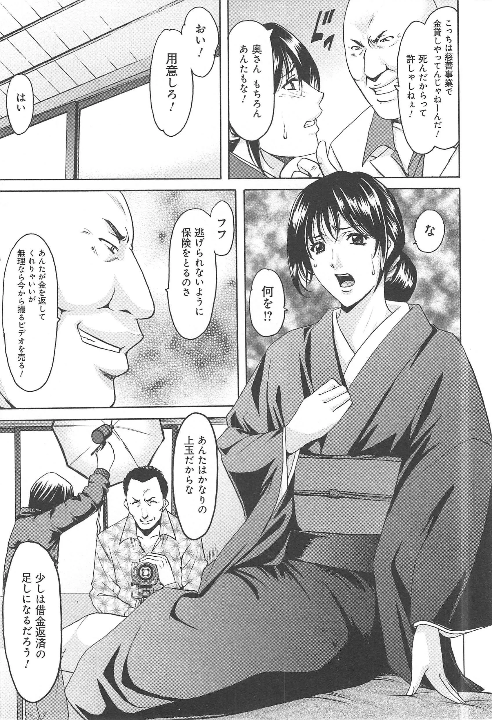 [星野竜一]人妻快姦アクメ堕ち-[星野竜一]人妻快姦アクメ堕ち - 图片 183