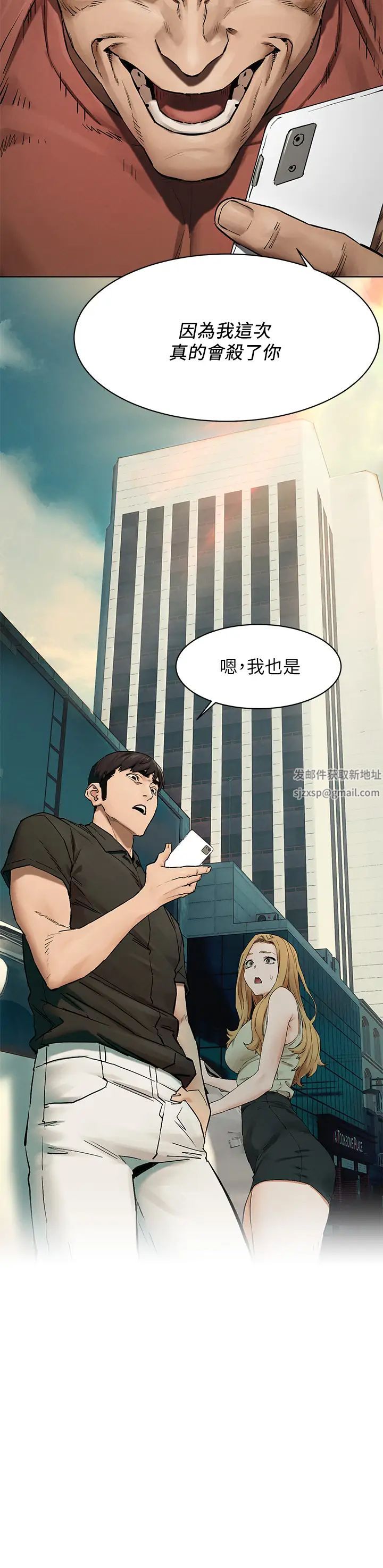 衝突第146话-衝突宣战