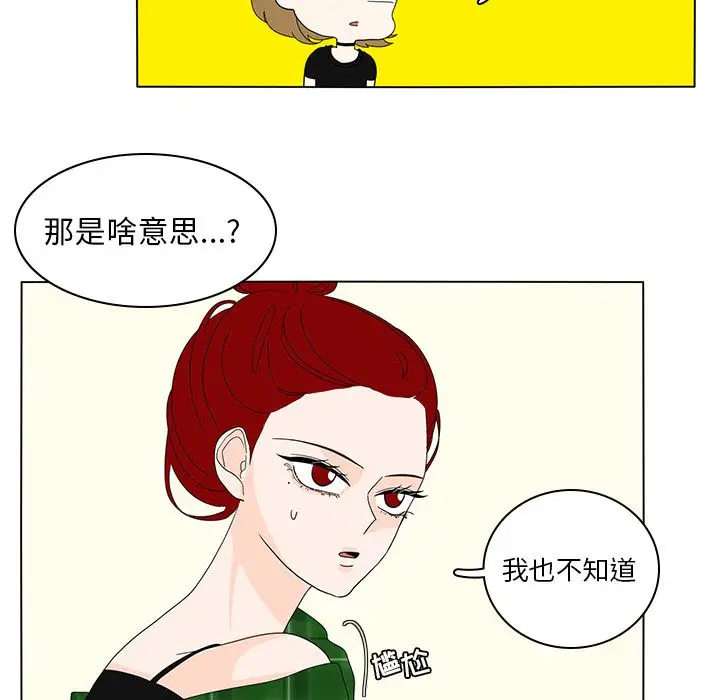 鱼缸中的花园第56章