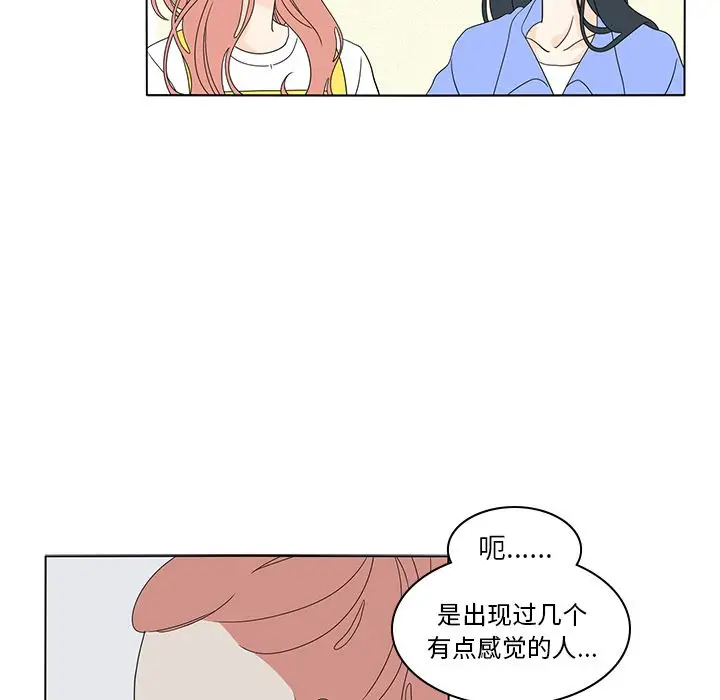 鱼缸中的花园第56章