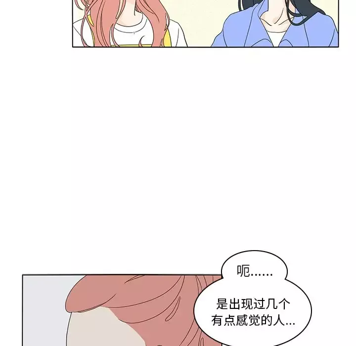 鱼缸中的花园第56章