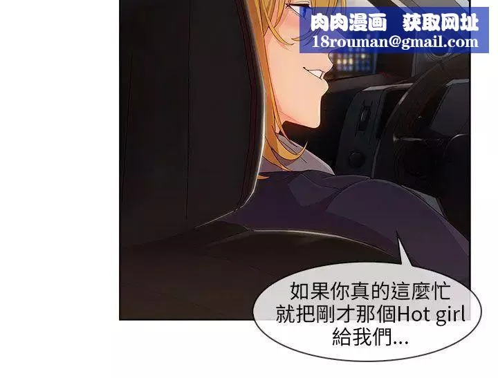 湘亞:積極追求攻勢第22话