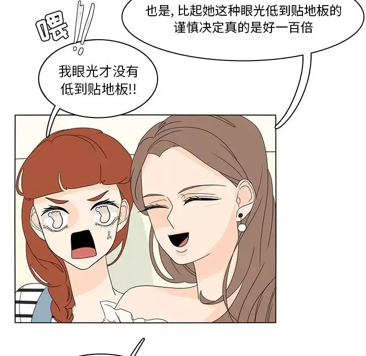 鱼缸中的花园-第56章 - 图片 49