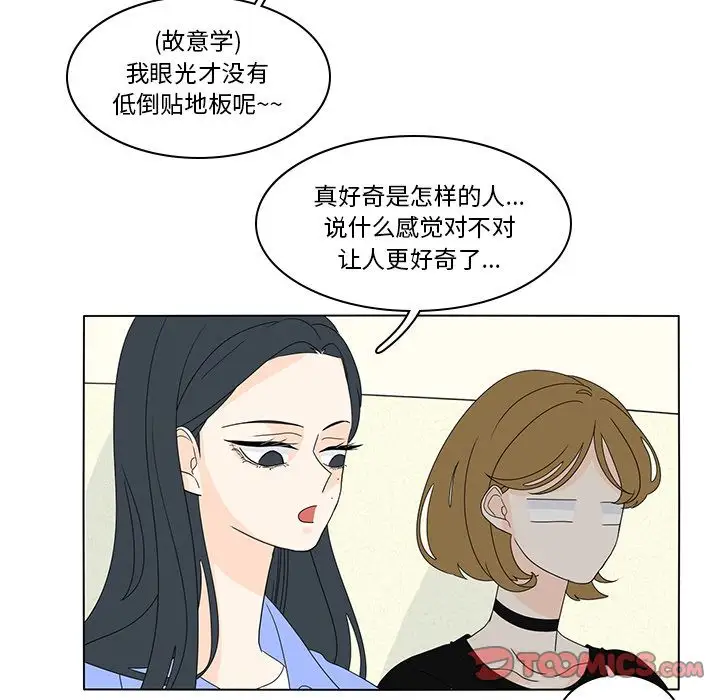 鱼缸中的花园第56章