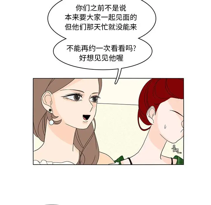 鱼缸中的花园第56章