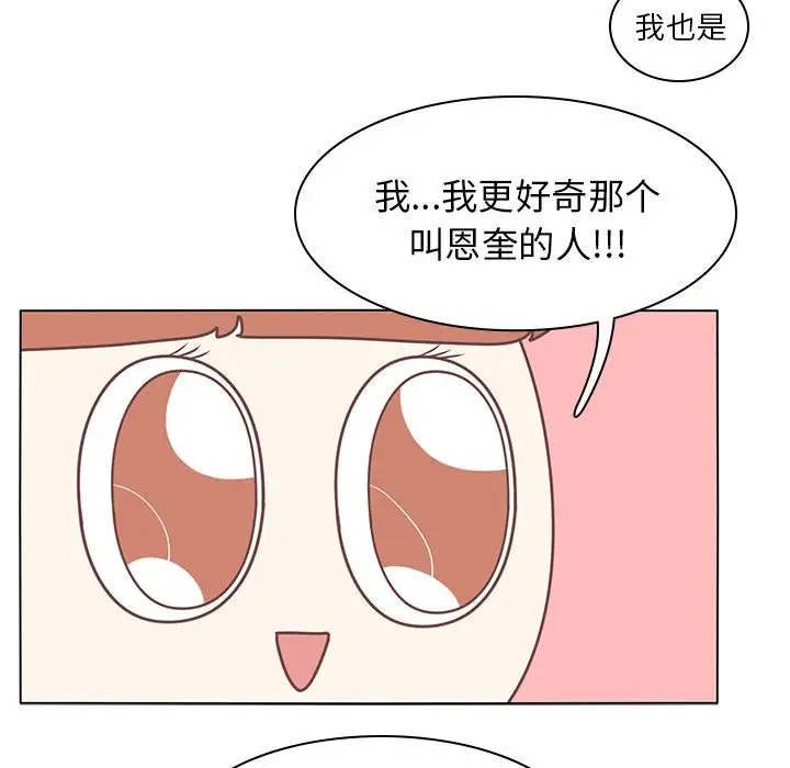 鱼缸中的花园第56章