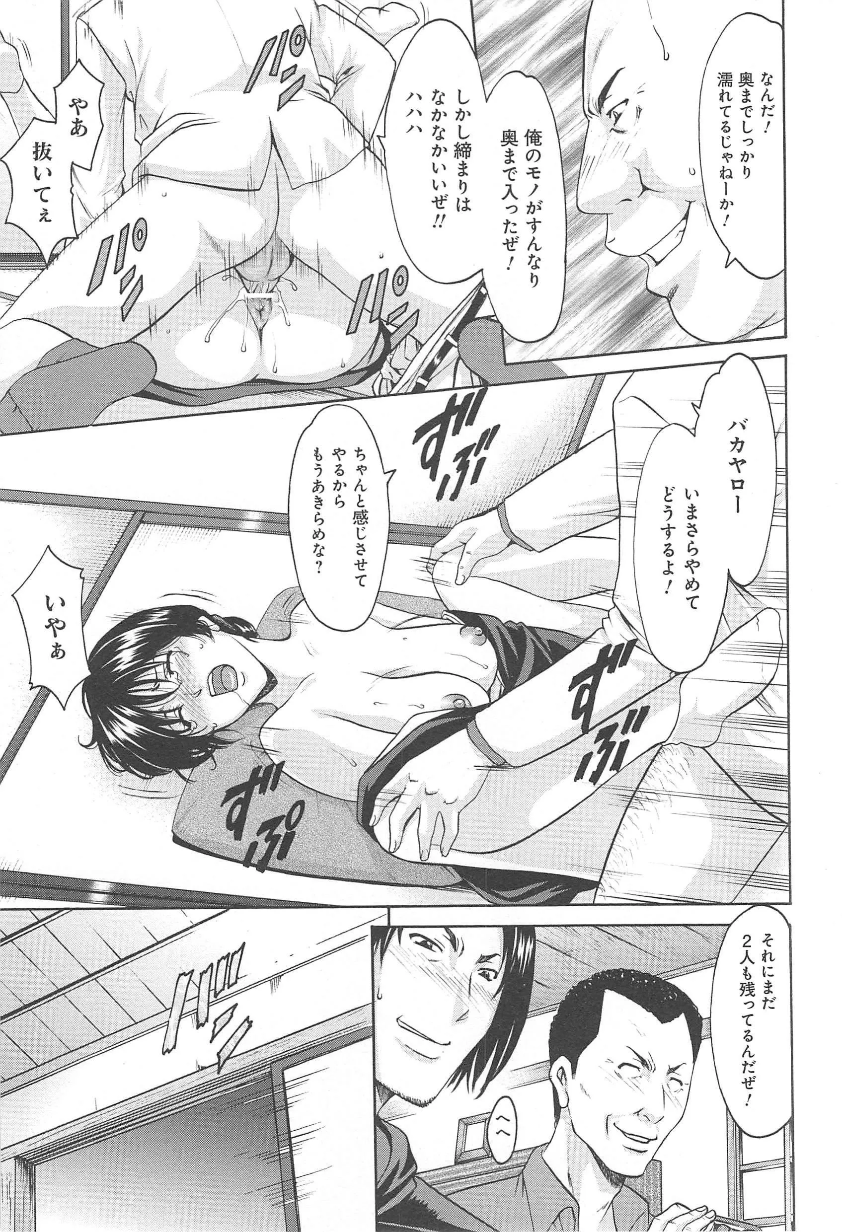 [星野竜一]人妻快姦アクメ墮ち[星野竜一]人妻快姦アクメ墮ち
