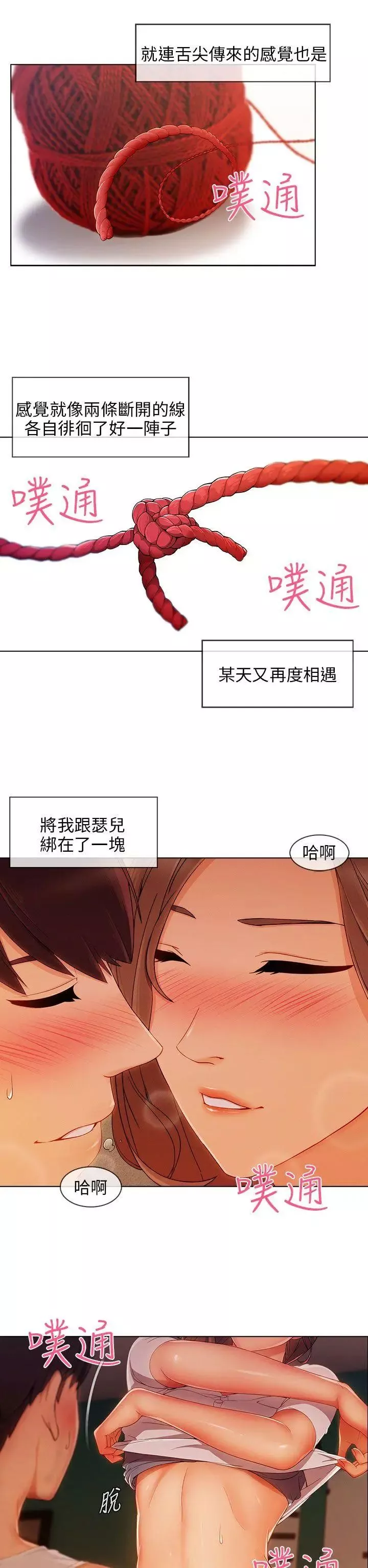[3D]破界纪元-第四季悲怆篇-第05话 - 图片 29