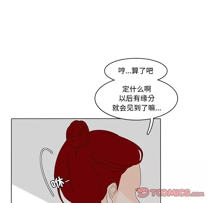 鱼缸中的花园第56章