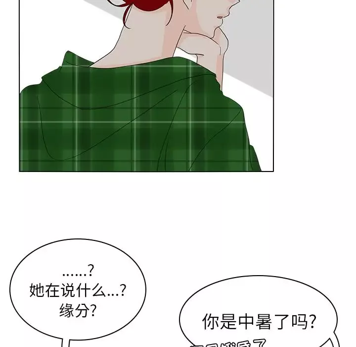 鱼缸中的花园-第56章 - 图片 55