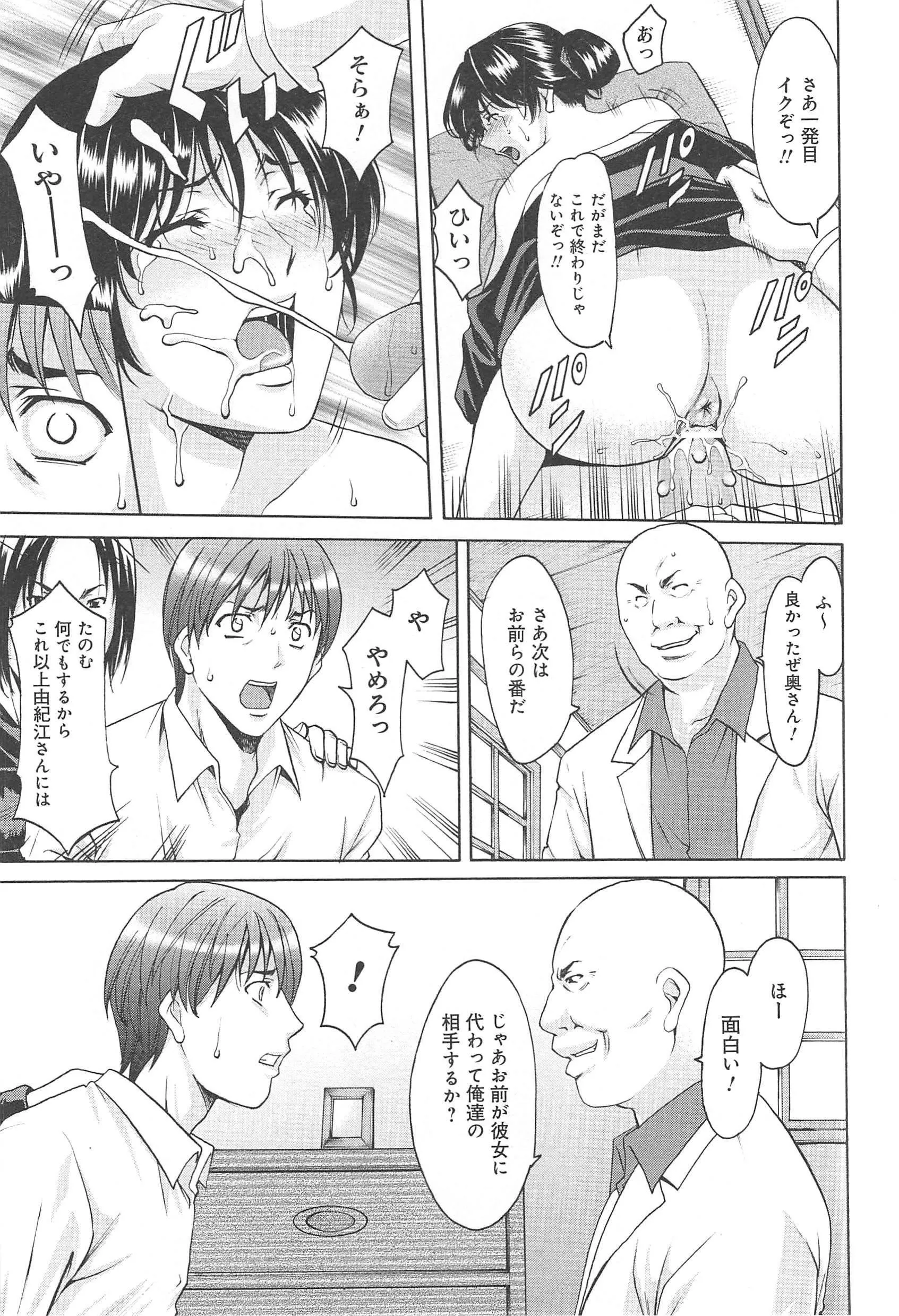 [星野竜一]人妻快姦アクメ墮ち[星野竜一]人妻快姦アクメ墮ち