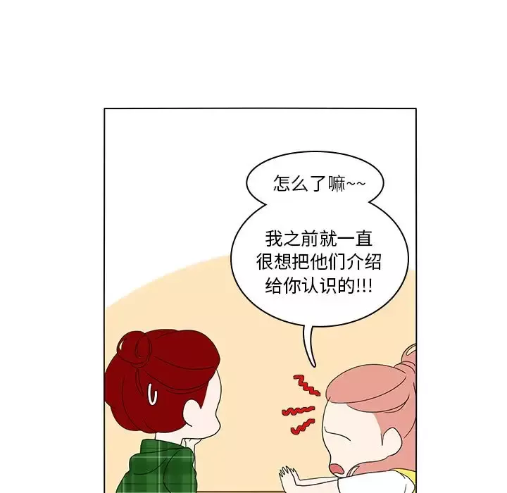 鱼缸中的花园-第56章 - 图片 57