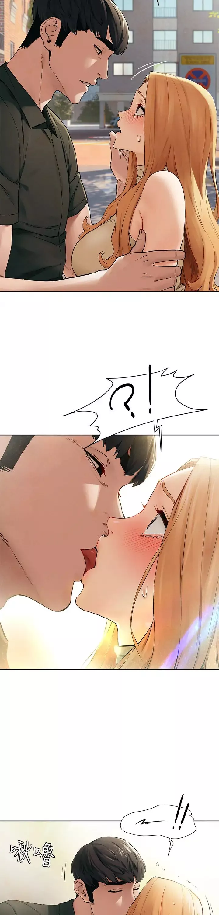 衝突-第147话-我有「急事」想跟妳谈谈 - 图片 15