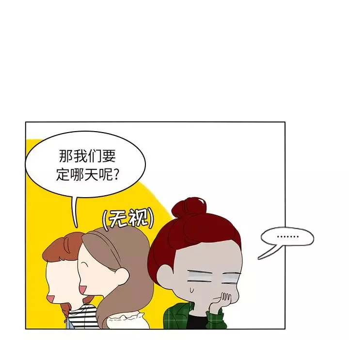 鱼缸中的花园-第56章 - 图片 59