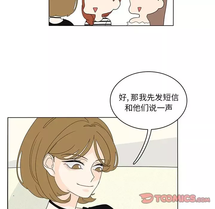 鱼缸中的花园第56章