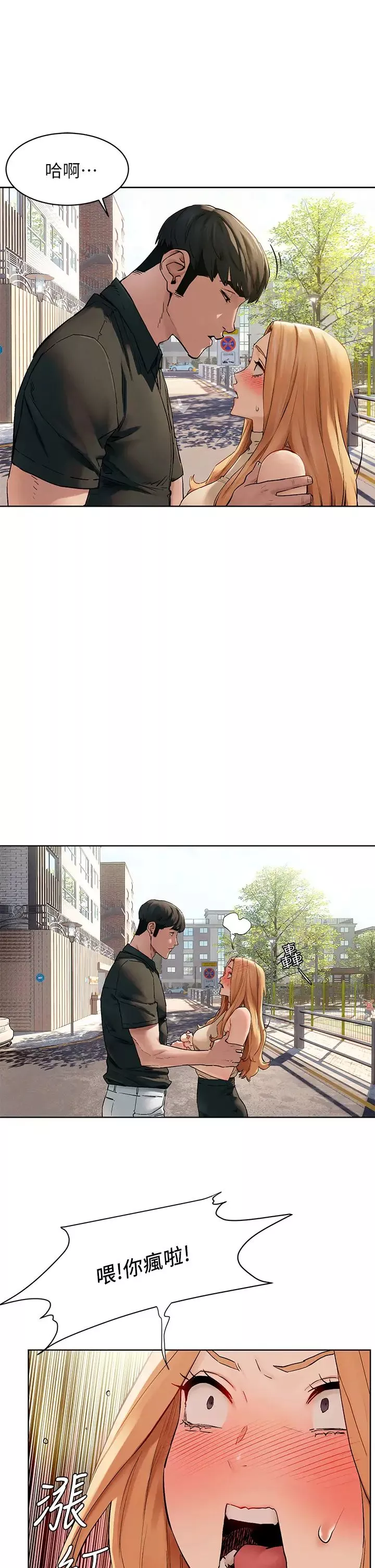 衝突-第147话-我有「急事」想跟妳谈谈 - 图片 17