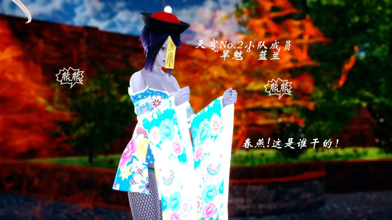[3D]破界紀元-第四季悲愴篇第05話