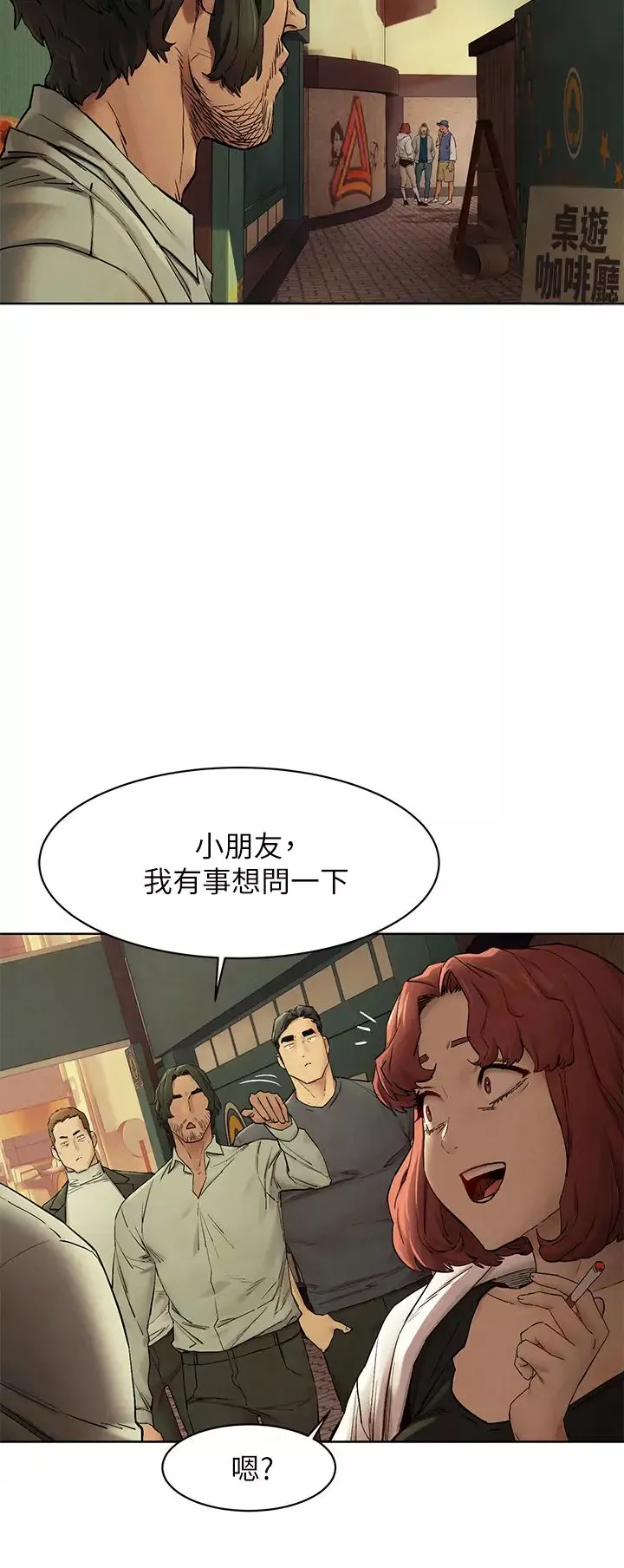 衝突-第147话-我有「急事」想跟妳谈谈 - 图片 25