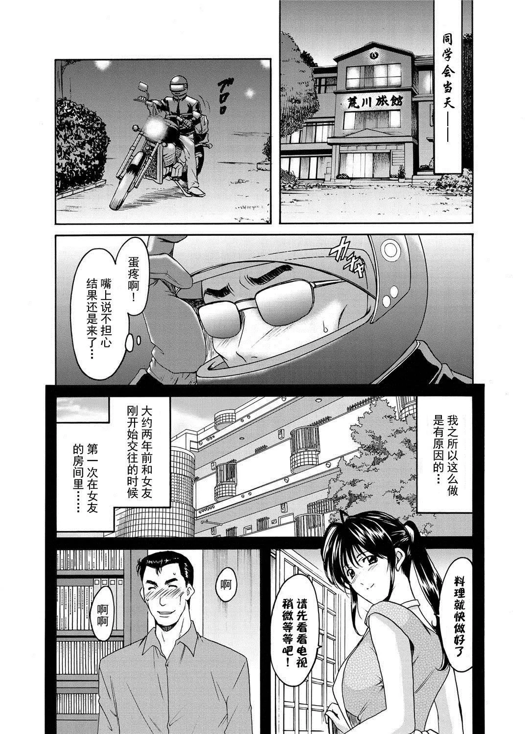 [星野竜一]人妻快姦アクメ堕ち-[星野竜一]人妻快姦アクメ堕ち - 图片 201