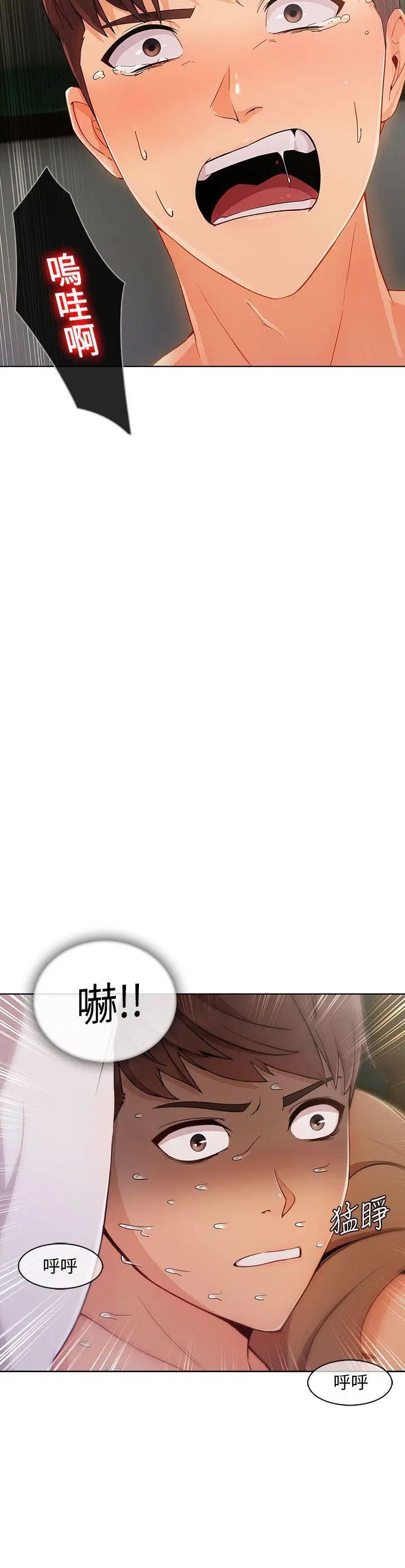 湘亚:积极追求攻势第23话