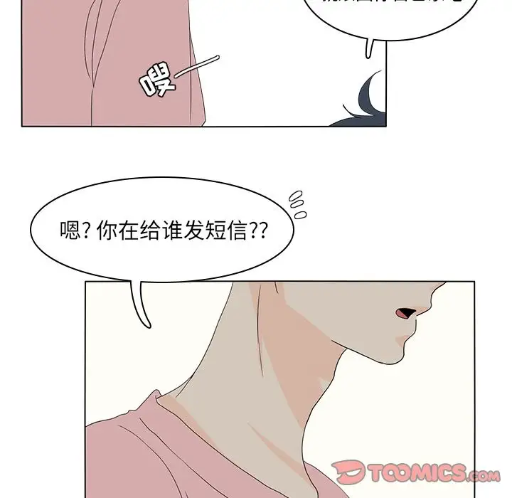 鱼缸中的花园第56章