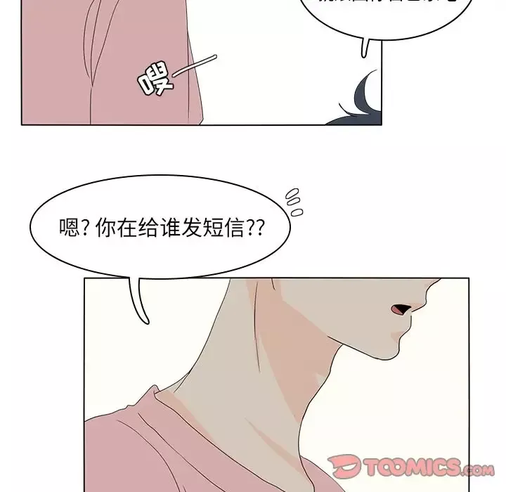 鱼缸中的花园第56章