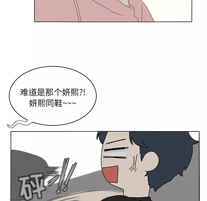 鱼缸中的花园-第56章 - 图片 75