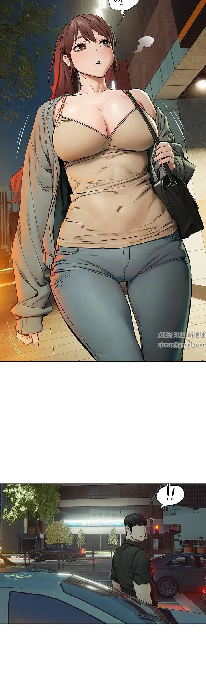 衝突第147话-我有「急事」想跟妳谈谈