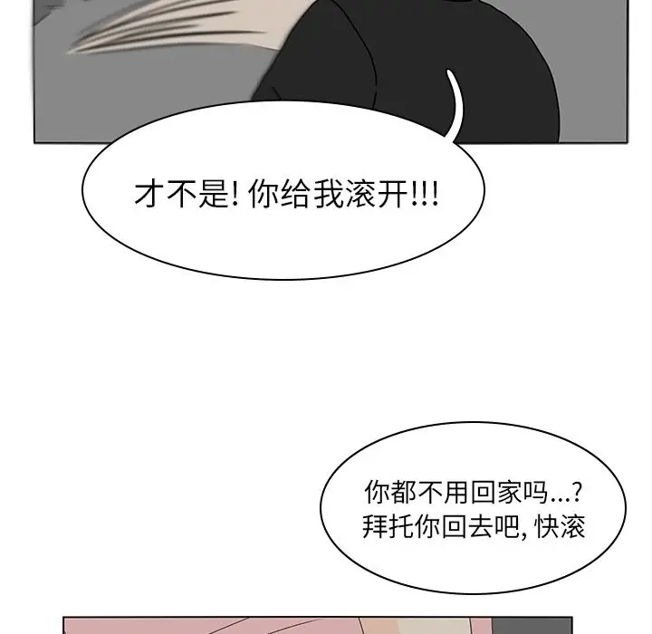 鱼缸中的花园第56章