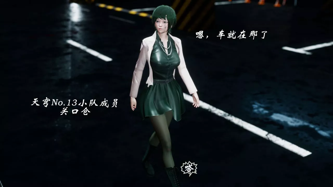 [3D]破界纪元-第四季悲怆篇-第06话 - 图片 3