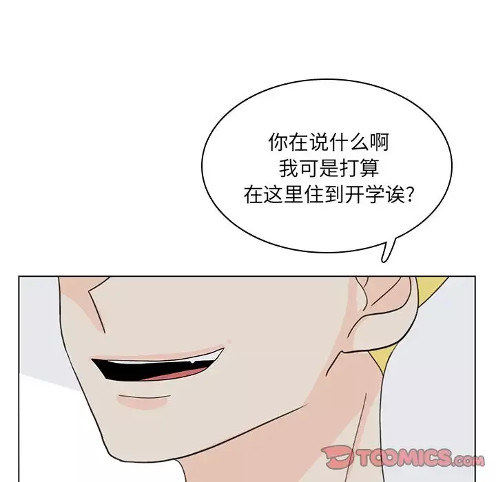 鱼缸中的花园第56章