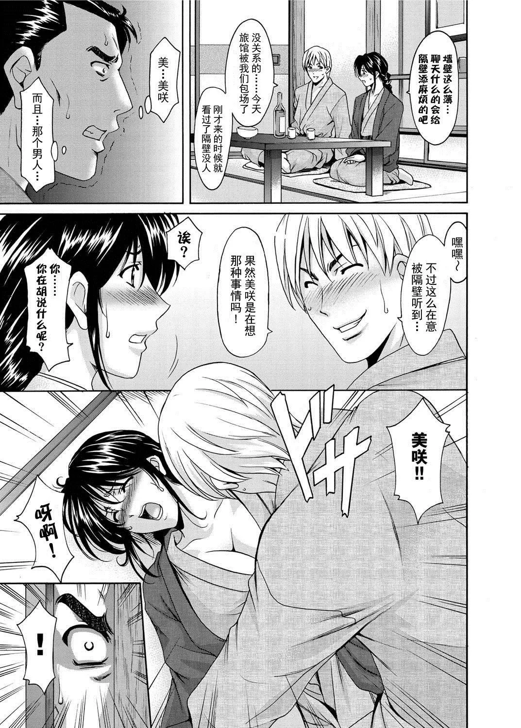 [星野竜一]人妻快姦アクメ堕ち-[星野竜一]人妻快姦アクメ堕ち - 图片 207