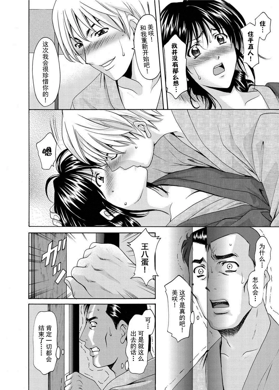 [星野竜一]人妻快姦アクメ堕ち-[星野竜一]人妻快姦アクメ堕ち - 图片 208