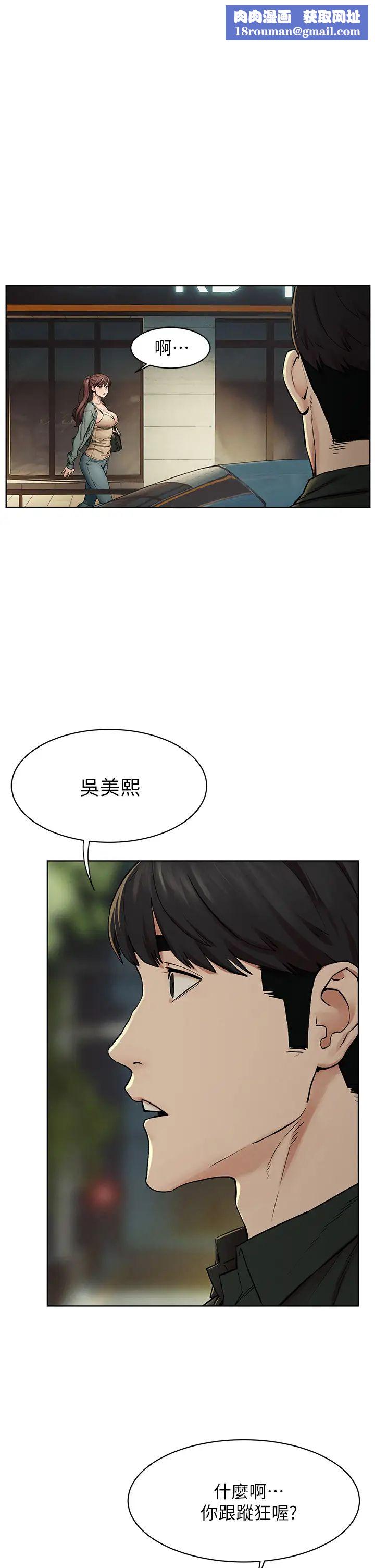 衝突第148话-朝向建哲的刀口