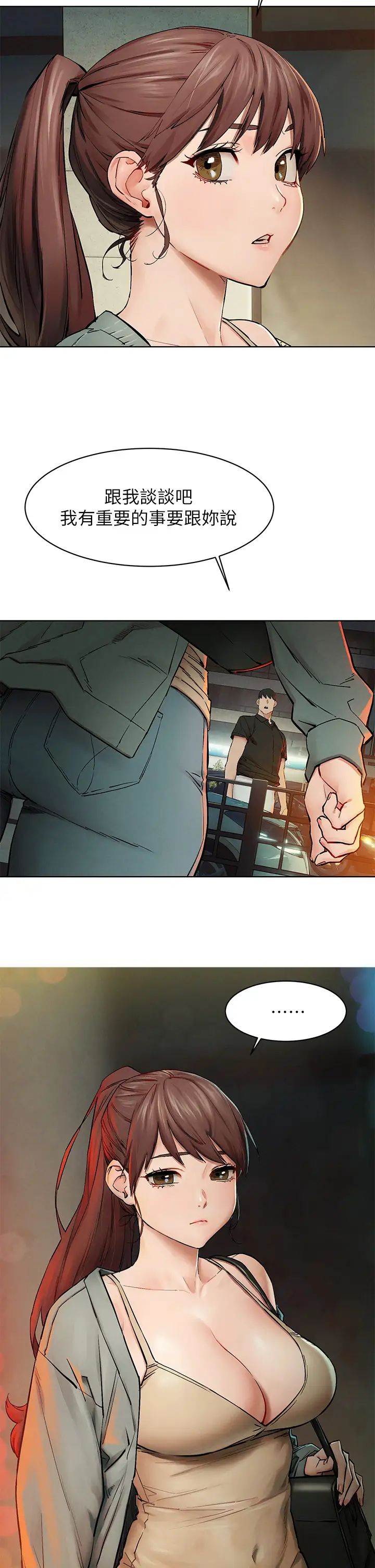 衝突第148話-朝向建哲的刀口