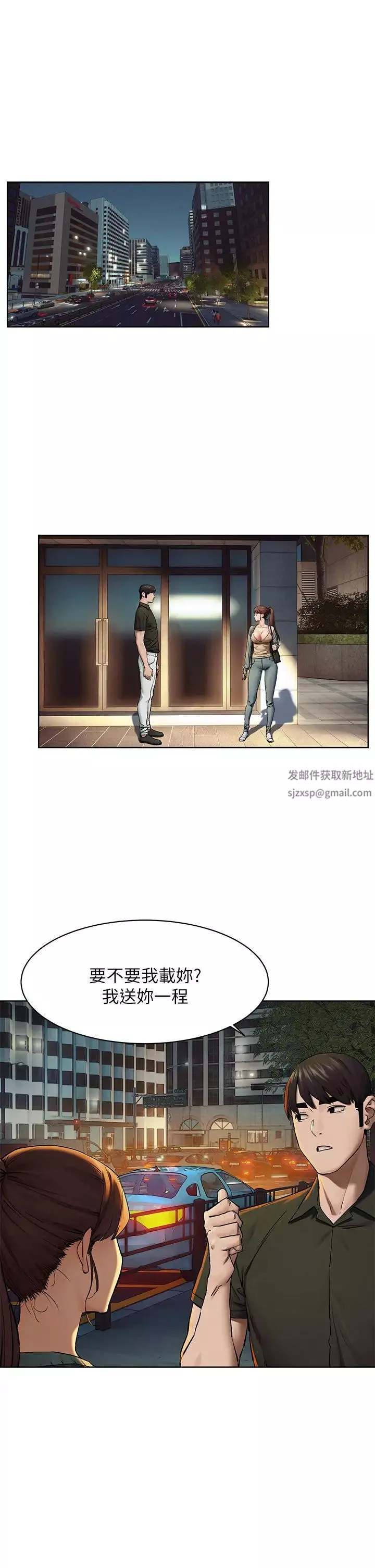 衝突-第148话-朝向建哲的刀口 - 图片 5